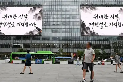 thumbnail - 제헌절을 기억합니다