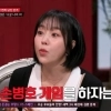 예원, 남친 친구들과 ‘19금’ 게임 “나도