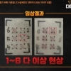 thumbnail - “선크림 5000원이래” 다이소 달려갔는데…“화상 입었다” vs “안전한 제품” 무슨 일?