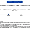 thumbnail - 민선9기 도민청원 1호, ‘경기남부광역철도 국가철도망 구축계획 반영’