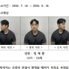 thumbnail - ‘경산 친구 살해 사건’ 피의자 신상정보 공개…24세 정재환