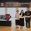 thumbnail - 경기도콘텐츠진흥원, JYP파트너스와 ‘레벨업 투자조합’ 결성