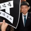 thumbnail - 사퇴요구 직면한 인권위원장 …“검증 애초부터 부족”