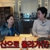 전원주 “산에서 첫사랑 껴안고 재미보다 파출