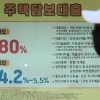 thumbnail - “집값 잔금 다가오는데…” 대출‧금리 ‘이중고’