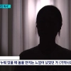 thumbnail - 산림청 “성추행 공무원 징계는 새달 1심 선고 후 수위 결정”