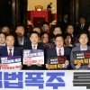 thumbnail - 여야, 원 구성은 뒷전…종합특검 연장법 상정에 ‘필버’ 충돌