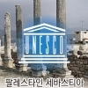 thumbnail - 세바스티아 또는 사마리아