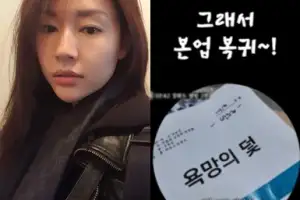 thumbnail - 한동안 안 보이더니…“돈 없어서 본업 복귀” 당당히 고백한 여배우