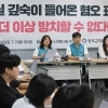 thumbnail - 배재고 논란에…2학기부터 ‘혐오 대응 가이드북’ 전국 배포