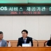 thumbnail - 돌봄 1번지 성동… ‘돌봄SOS 서비스’ 기관 확대