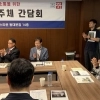 thumbnail - 중구, 민선 9기 첫 정비사업 간담회 개최