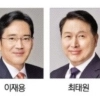 thumbnail - 이재용·최태원·이해진, 미국서 젠슨 황 만난다