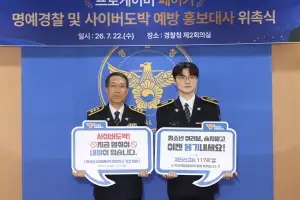 thumbnail - 페이커, 경찰청 사이버도박 예방 홍보대사 위촉