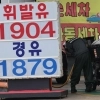 thumbnail - 끝날 줄 알았는데…8차 석유 최고가제 ‘동결’ 가나