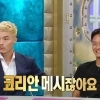 ‘홍명보 나가’ 외쳤던 김영광 “이상하게 고