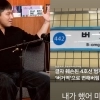 진짜야? 아니야?…스윙스, 범계역 ‘표지판 