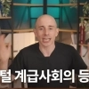 “외압 받았나” 소문 무성하더니…타일러, 놀