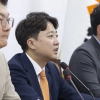 thumbnail - “李대통령 ‘17억 근저당 부적절” 64%… 이준석 “편법적 매매에 2030 상처”