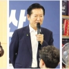 thumbnail - 김민석 “당정 일치” 정청래 “강한 개혁” 송영길 “정책 대안”