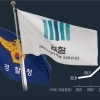 thumbnail - 경찰 신청 영장 33% 검찰 문턱 못 넘어… 이견차 커진다