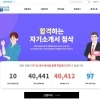thumbnail - 취업도 과외받는 시대…경기일자리재단, ‘맞춤형 취업지원 서비스’ 무료 제공