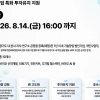 thumbnail - 바이오 스타트업 투자유치 경쟁력↑…경과원, ‘G-Bio Funding Lab’ 참가기업 모
