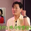 문천식, 신동엽 아내 짝사랑 고백…“장만옥 