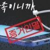 thumbnail - 친족 특례