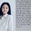 문근영, 7세 연상 배우 정평과 결혼했다…“혼자 걷던 길 함께”