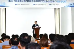 thumbnail - 임만균 서울시의회 의장, 제3차 도시철도망 구축계획 시민공청회 참석