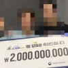 thumbnail - “결혼 허락받으러”…예비장인 뵙고 산 복권 ‘20억’ 당첨됐다