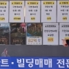 thumbnail - 20억 한 채는 종부세 안 낸다...기본공제 12억→14억 상향