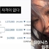 thumbnail - “자격이 없다” 고점에 물린 ‘나솔’ 24기 옥순…삼전닉스 폭락에 개미들 ‘곡소리’