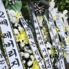 thumbnail - “‘개미들 피눈물’ 삼전닉스 레버리지 폐지” 국회 앞 근조화환…금융당국 “송구”