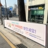 thumbnail - 골목상권 살리는데 진심인 서대문