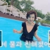‘74세 미혼’ 윤미라, 파격 몸매 공개하더