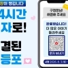 thumbnail - 010-6400-8450… 구청장이 챙깁니다
