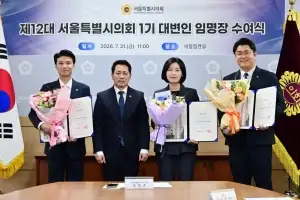 thumbnail - 서울시의회, 신임 대변인에 박규남·이인애·위성찬 의원 임명