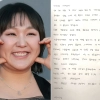 thumbnail - 이수지, 결국 직접 사과… ‘재선거 요구 조롱’ 논란 18일만 자필 사과문 올려
