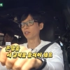 방송 중 은행 달려간 유재석 “30일까지…빨리 세금 내야 한다” 화제