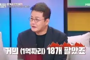 thumbnail - ‘사망설’ 돌던 공형진, 사업 실패 고통 토로 “스트레스에 이 빠져”