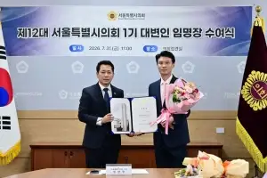 thumbnail - 위성찬 서울시의원, 서울시의회 대변인 임명