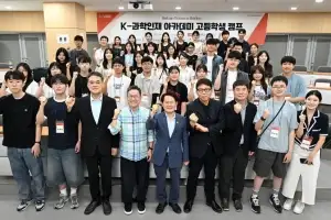 thumbnail - ‘K-과학인재 아카데미’ 고등학생 캠프 입소식