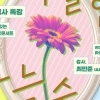 thumbnail - ‘도민이 제안, 함께 만드는 예술교육’…경기아트센터,  크라우드펀딩