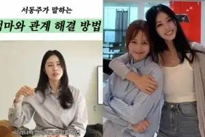 서동주, 동생과 연 끊었다…“남은 가족은 엄마뿐”