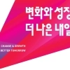 thumbnail - 대구 새 슬로건 ‘변화와 성장, 더 나은 내일’