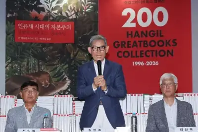 thumbnail - ‘동서양 고전 총서’ 한길그레이트북스 200권 돌파