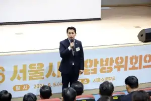 thumbnail - 임만균 서울시의회 의장, ‘2026 서울시 통합방위회의’ 참석