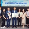 thumbnail - ‘적극행정’ 앞장선 성북, 행안부 장관상 수상